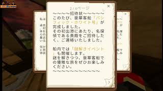 物語のあらすじ