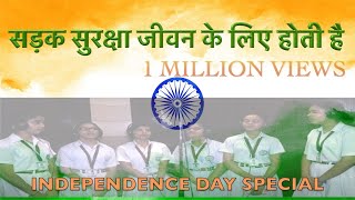 Sadak Suraksha Song Independence Day Special-2021 
