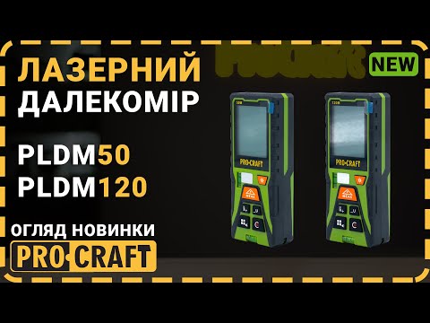 Лазерный дальномер Procraft PLDM50 (000503) - фото 1 - id-p2867071663