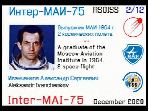 (02 of 12) ISS Expedition 64 - MAI-75 December 2020 - Retransmission SSTV PD120