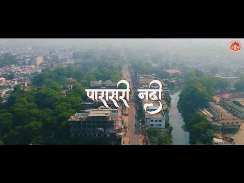 परासारी की नई धारा