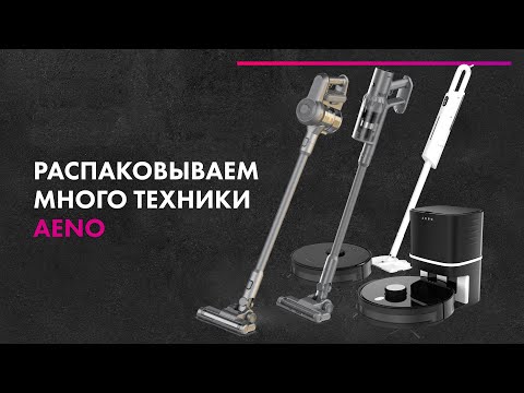 Миниатюра изображения товара Робот-пылесос Aeno Vacuum Cleaner RC3S / ARC0003S