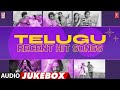 Telugu Recent Hit Songs Audio Jukebox | Fresh Beats | Best of New Telugu Music