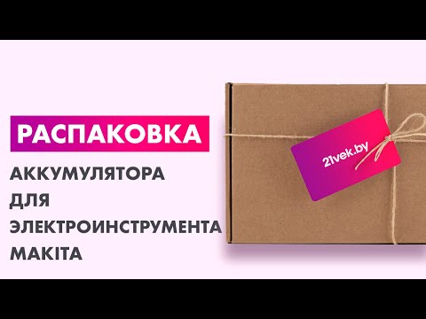 Миниатюра изображения товара Аккумулятор для электроинструмента Makita BL1860B (632F69-8/197422-4)