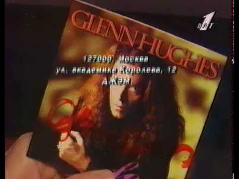 Гленн Хьюз в передаче "Джем". 1996 год.