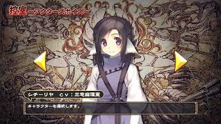 【うたわれるもの～二人の白皇～】アクターズボイスを聞きながら感想を言う動画#4