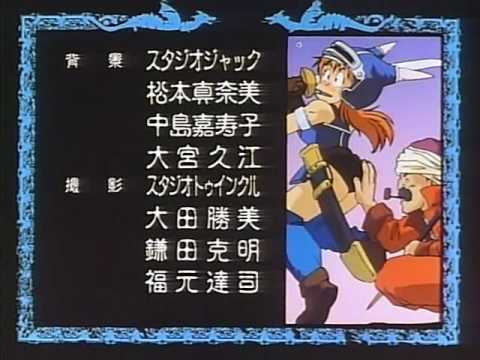 Thumbnail of the video: ドラゴンクエスト 勇者アベル伝説 第1期ED(LvUP音付き)