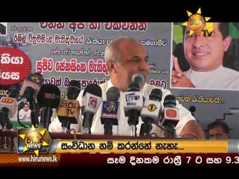 Hiru News 9.30 PM | 2017-06-11