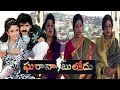 Gharana Bullodu Telugu Drama Full HD Movie Akkineni Nagarjuna Ramya Krishnan Movie Express