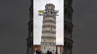 피사에서 충격적인 숙소 잡은 썰 #italy #pisa