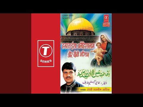 Hazrat Isa Allehiss Salaam Aur Bibi Mariyam