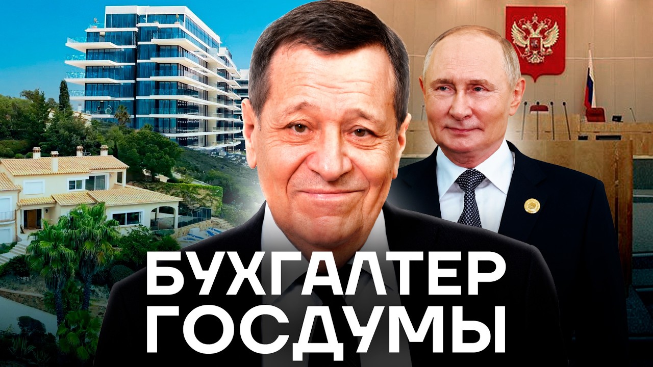 ГЛАВНЫЙ БУХГАЛТЕР РОССИИ. Кто для Путина лезет в ваш карман