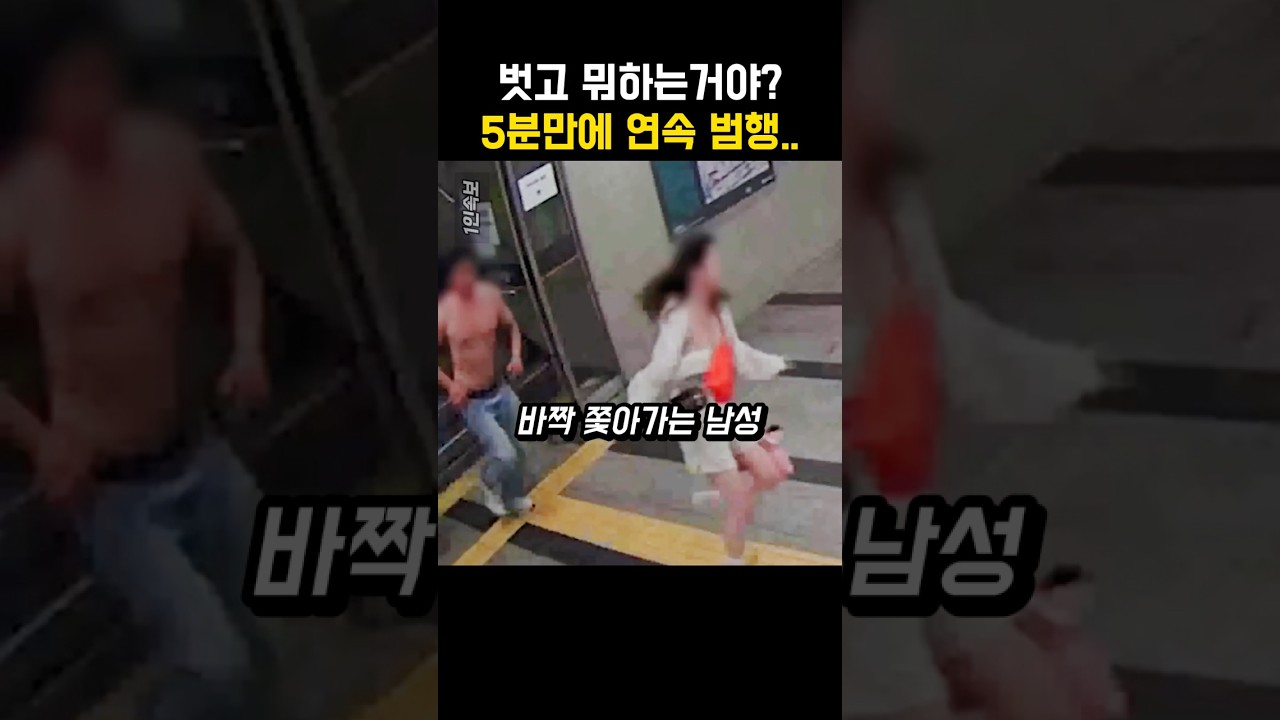 대낮에 범죄가 일어나자..어디선가 나타난 훌륭한 두 남성