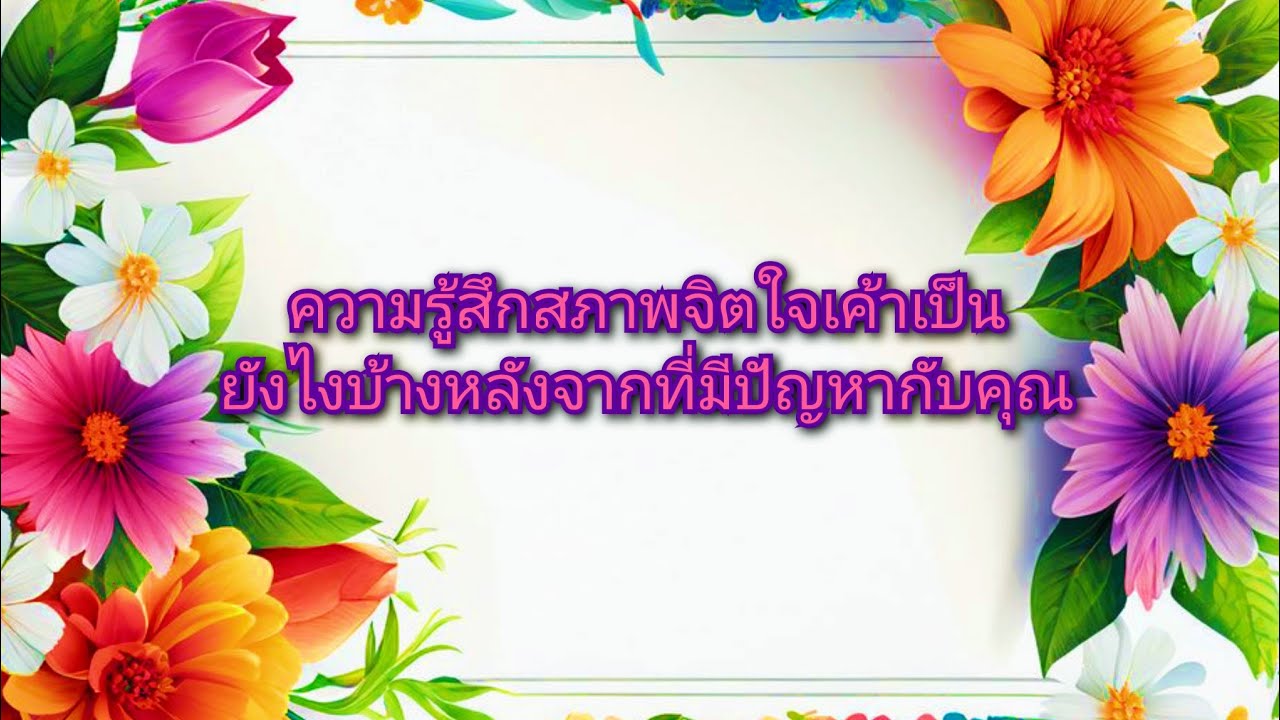 #random ❤️ #ความรู้สึกสภาพจิตใจเค้าเป็นยังไงบ้างหลังจากที่มีปัญหากับคุณ👫❤️‍🩹💔
