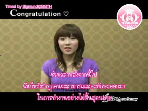 [GGTH_SUBS] 090524 Tae Yeon  Message For SM Academy New Members