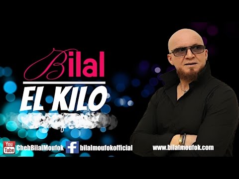Cheb Bilal - El Kilo (Official Video Lyrics)