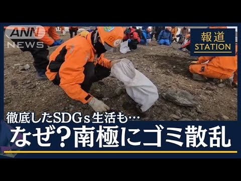 南極:研究で壊滅的な出来事が判明 – 「何もそれを止めたり遅らせたりすることはできない」