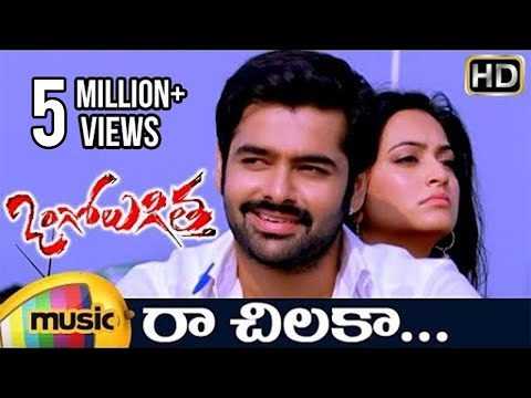 Ongole Githa Telugu Movie HD Songs | Raa Chilaka Music Video | Ram | Kriti Kharbanda | Mango Music