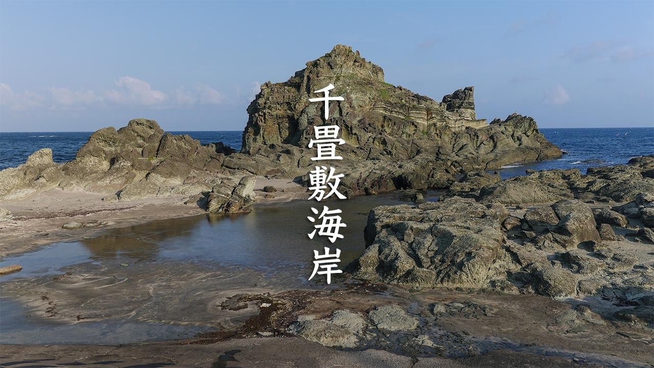 Senjoziki Coast
