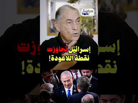 هل انتهت قدرة إسرائيل على التغيير؟