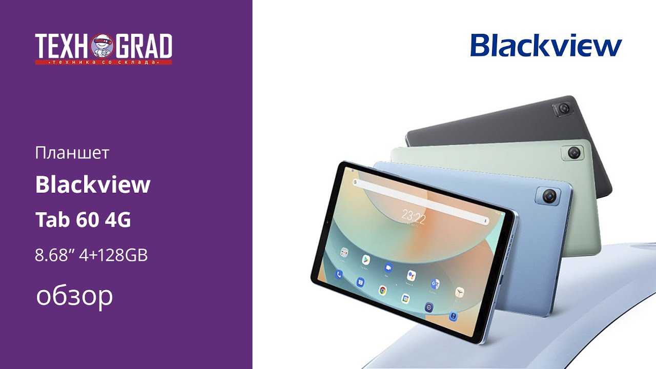 Планшет BlackView Tab 60 6/128Gb LTE Зеленый