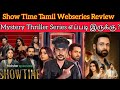 Showtime 2024 New Tamil Dubbed Webseries | CriticsMohan | Showtime Review | Showtime Webseries 🔥😠