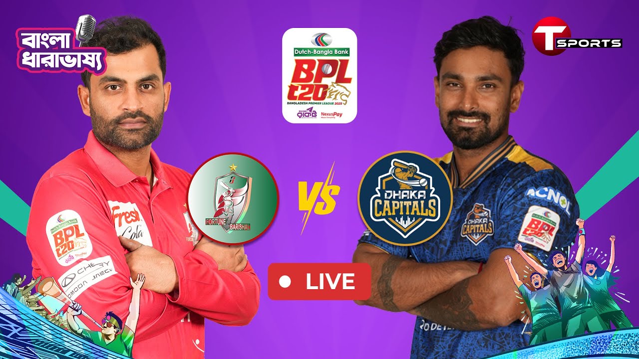 LIVE | Fortune Barishal vs Dhaka Capitals, 21st Match | BPL-2025 | Bangla Commentary | T Sports