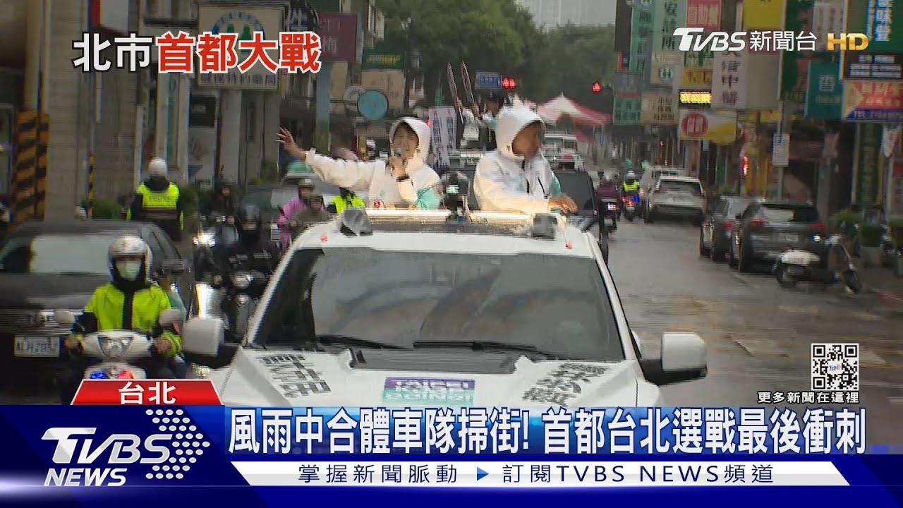 民眾黨議員提好提滿! 首都台北行政區「政治板塊」將震盪?