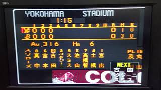 (*^◯^*)横浜連覇を目指すんだ！#21/1【Dugout’99 ゲーム実況】