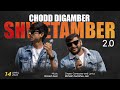 छोड़ दिगम्बर श्वेताम्बर Chodd Digamber Shwetamber Rishabh 