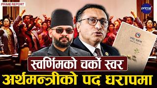 बजेट विवादमा विपक्षीले घेरेपछि अर्थमन्त्री आक्रामक, विरोधीमाथि लगाए गम्भीर आरोप, संसदमा जुहारी