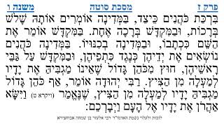 מסכת סוטה פרק ז משנה ו
