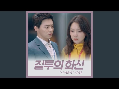Because Of You (Instrumental)