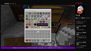 おゆんちのおやすみ(マダオ一人)つづき【記録用】ソロマイクラ　４