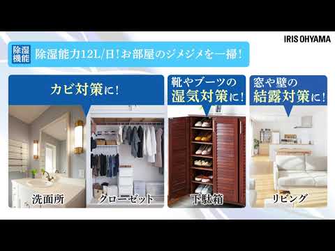 空気清浄機能付除湿機 DCE-120 除湿能力ver