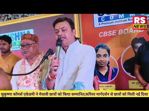 Sukrishna Commerce Academy media coverage video