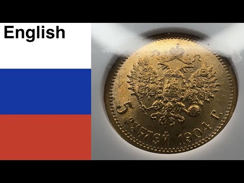 1904 Russian 5 Roubles Gold Coin - NGC MS65 | RARE Imperial Russian Coin!