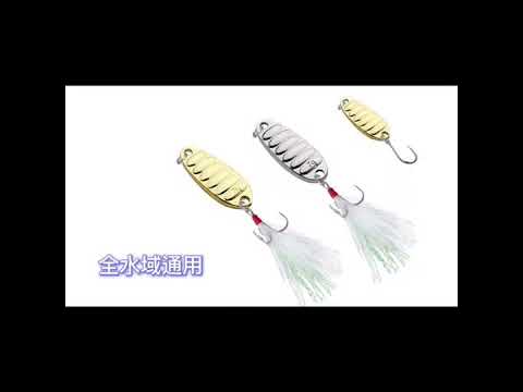 ~子甄彣璟~平振金屬亮片 全水域通殺 路亞餌 海釣餌 仿生餌 釣魚 路亞鐵片 假餌 鐵板亮片