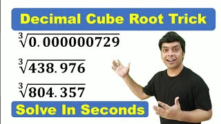 Decimal Cube Root | Cube Root Trick | How to Find Decimal Cube Root Easily | imran sir maths