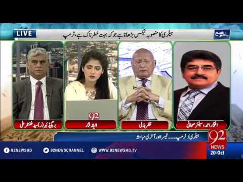 Bakhabar Subh - 20-10-2016 - 92NewsHD