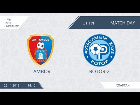 AFL18. Russia. FNL. Day 31. Tambov - Rotor-2