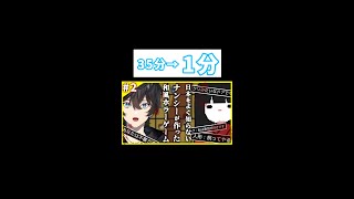 アクシアのツッコミ、1分にまとめてみた③＃2