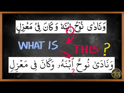 Every Quran learner should master THIS skill - iltiqa sakinain - Noon Qutni | Arabic101