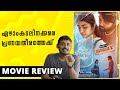 Sapta Sagaradaache Ello Side A Review PrimeVideoIN Unni Vlogs Cinephile