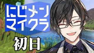 【#にじメンマイクラ】いざ初日！鯖を発展させていきたい #01【四季凪アキラ】