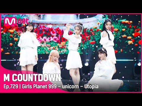 [Girls Planet 999 - unicorn - Utopia] Special Stage | #엠카운트다운 EP.729 | Mnet 211014 방송