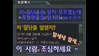 응징하기 !!