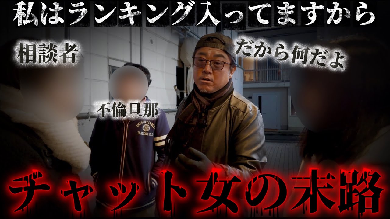 後日談【僕はチャット女に沼りました】