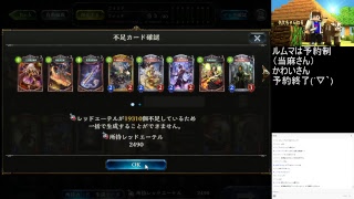【シャドバライブ実況】ナーフ初日！狂喜乱舞！愚痴！どんとこい！語ろうぜ(´▽｀)