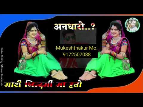 #aadivasi # Mukesh Thakur Deepak chocolate Darshan Solanki